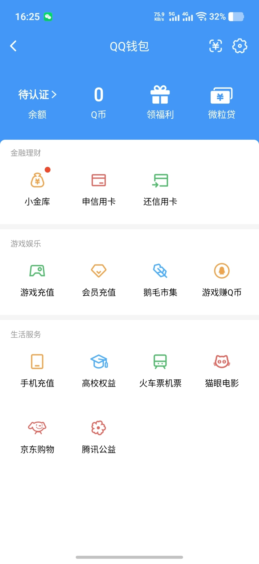 WZQM3450593王者荣耀账号详情图5