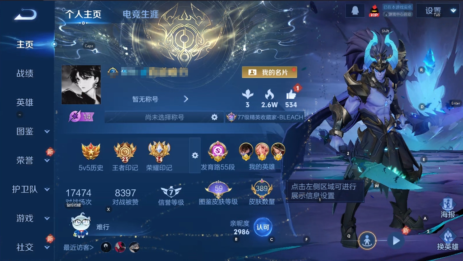 WZQM3450379王者荣耀账号详情图14