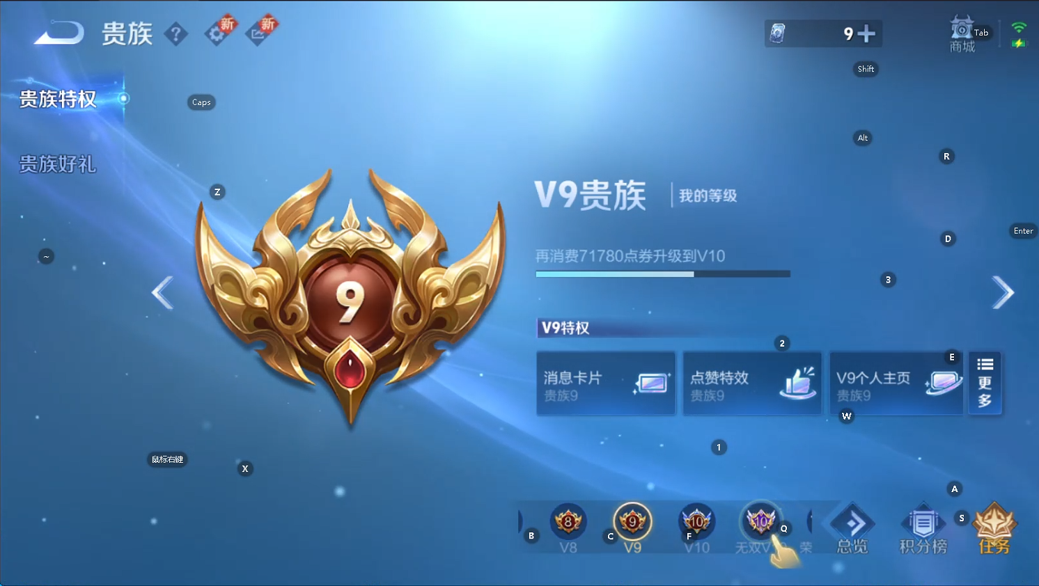 WZQM3450379王者荣耀账号详情图9