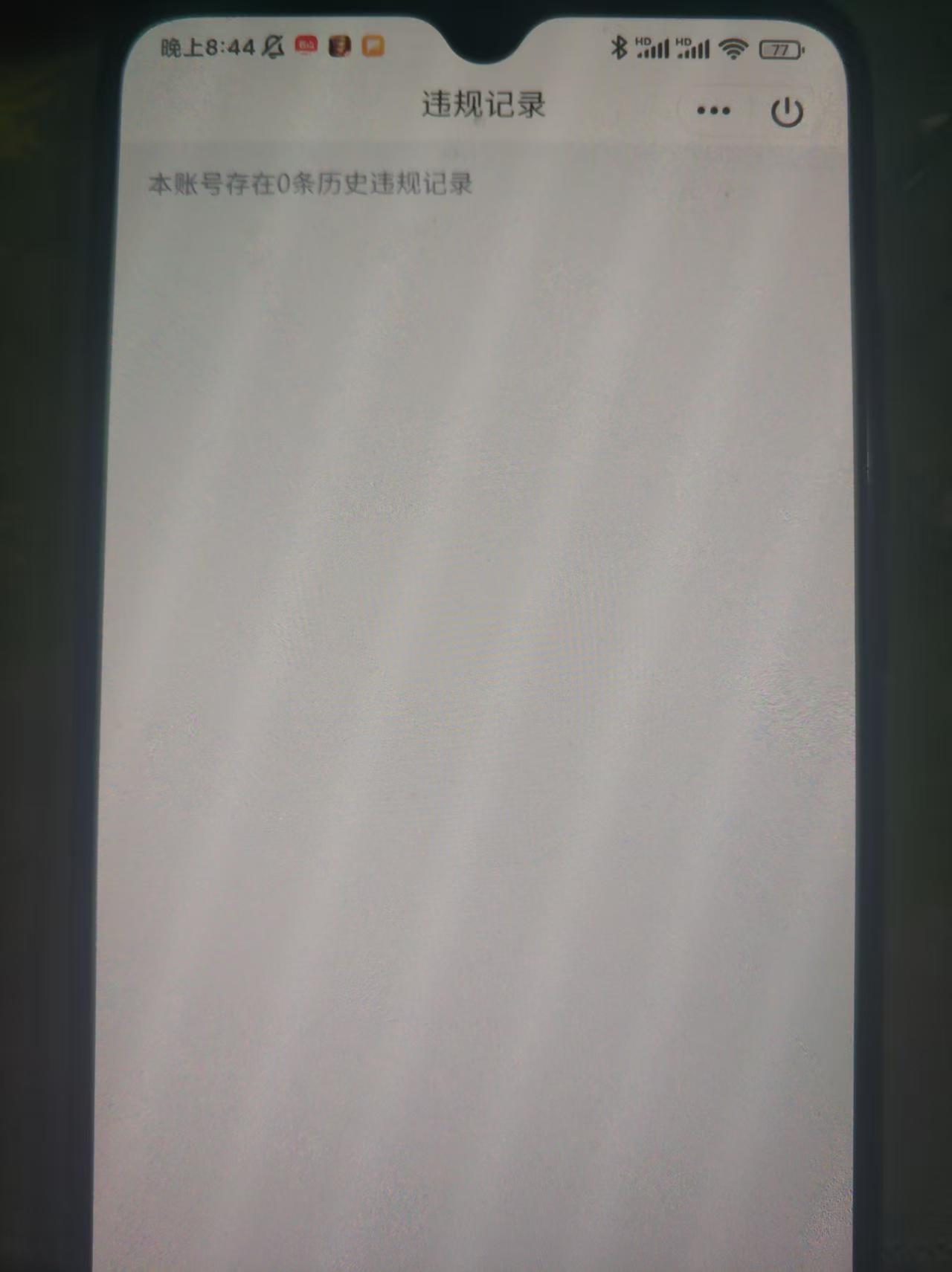 WZQM3450379王者荣耀账号详情图5