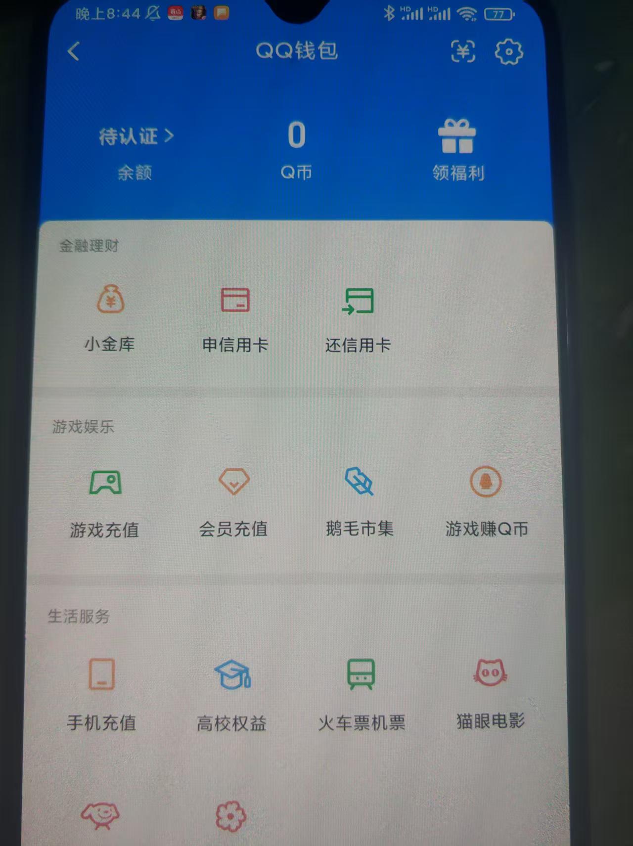 WZQM3450379王者荣耀账号详情图4