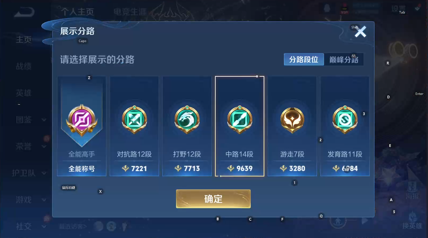 WZQM3444835王者荣耀账号详情图11