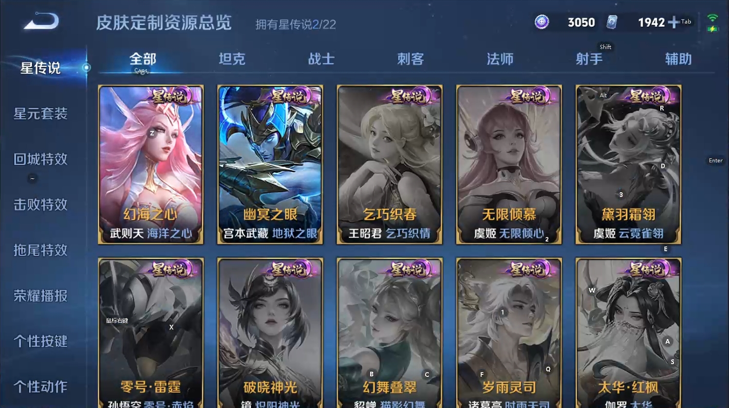 WZQM3444835王者荣耀账号详情图7