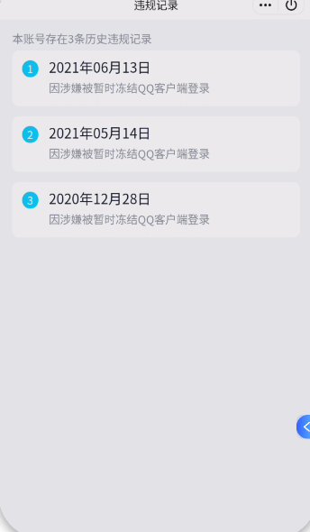 WZQM3444835王者荣耀账号详情图4