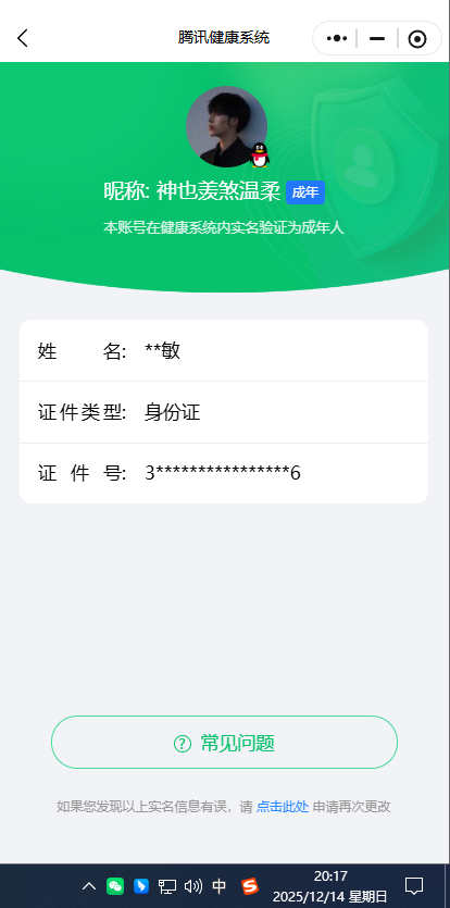 WZQM3444835王者荣耀账号详情图3