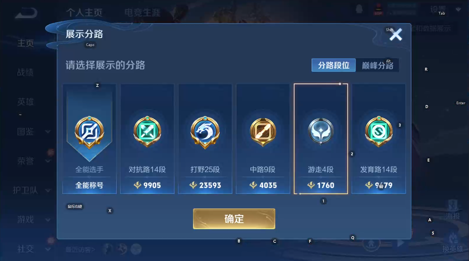 WZQM3469828王者荣耀账号详情图11