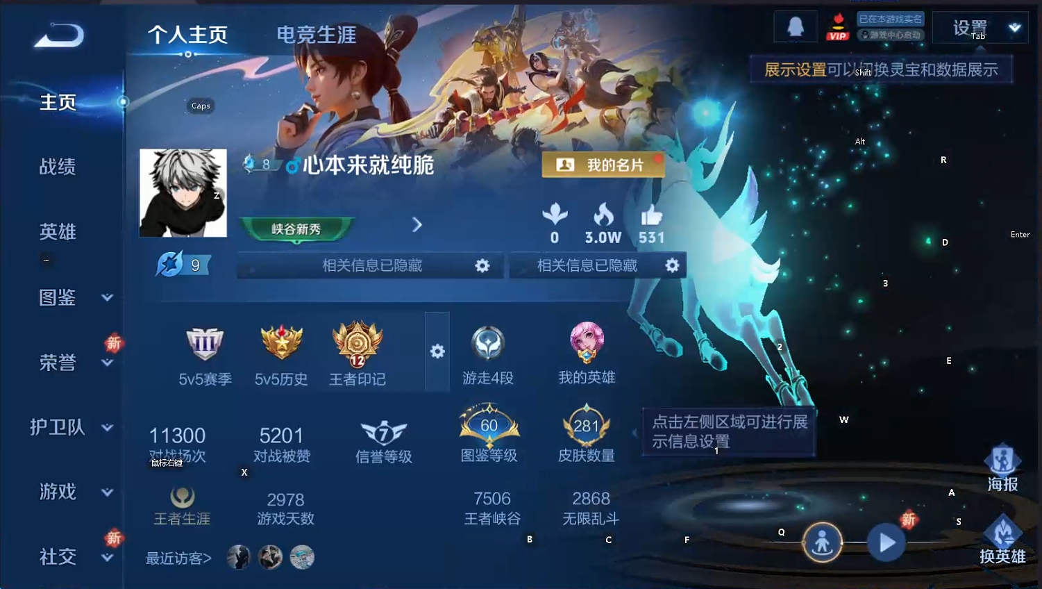 WZQM3469828王者荣耀账号详情图12