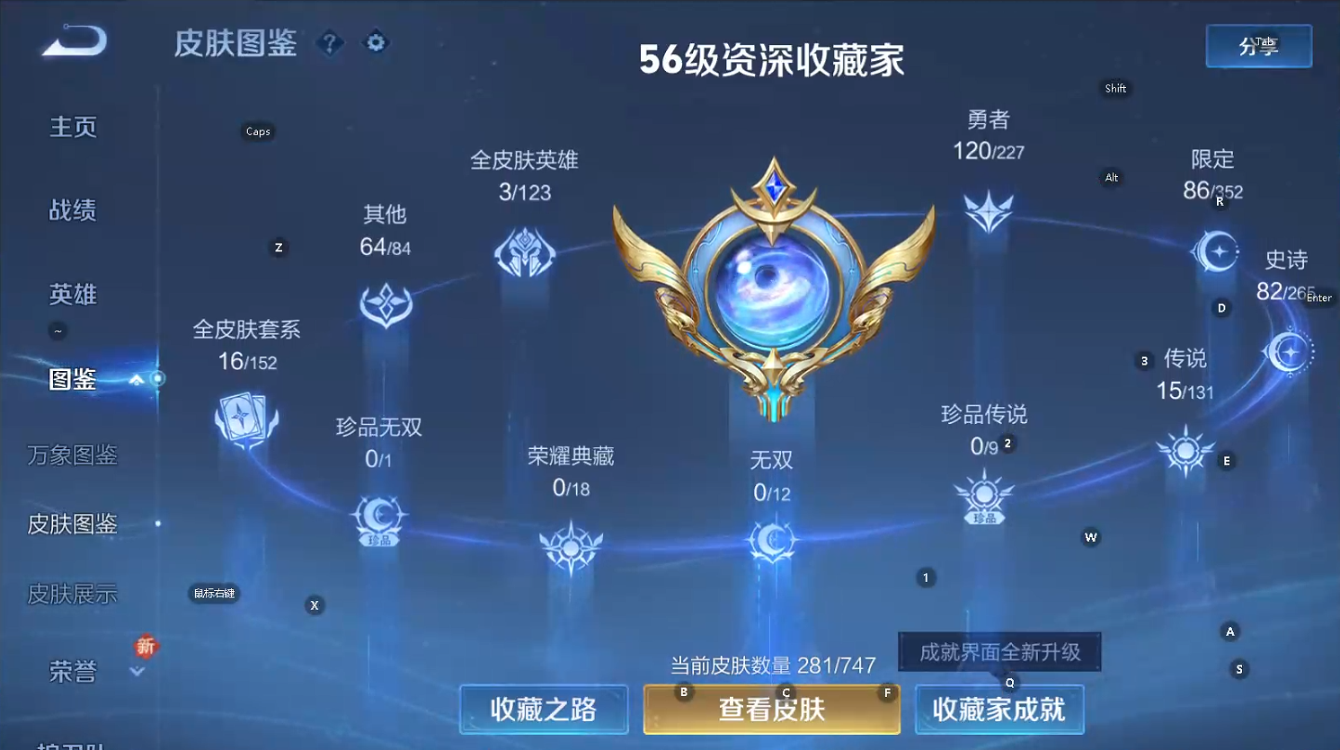 WZQM3469828王者荣耀账号详情图9