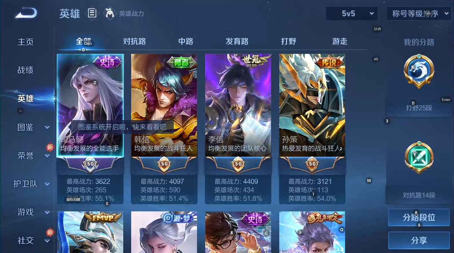 WZQM3469828王者荣耀账号详情图10