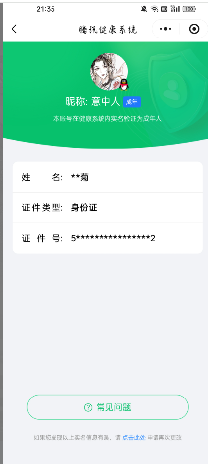 WZQM3444853王者荣耀账号详情图11 WZQM3444853王者荣耀账号详情图11