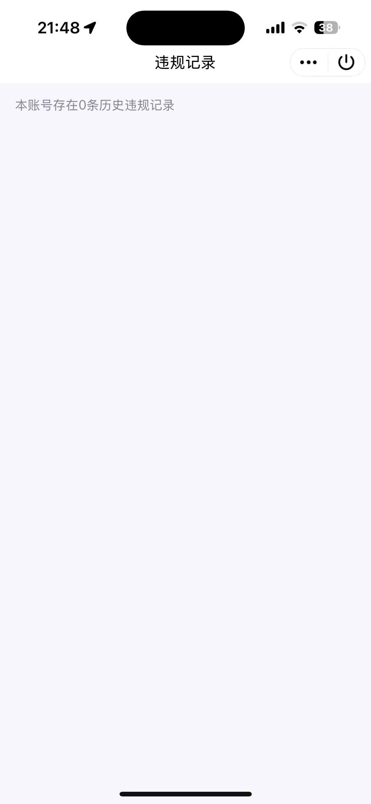 WZQM3444853王者荣耀账号详情图9 WZQM3444853王者荣耀账号详情图9