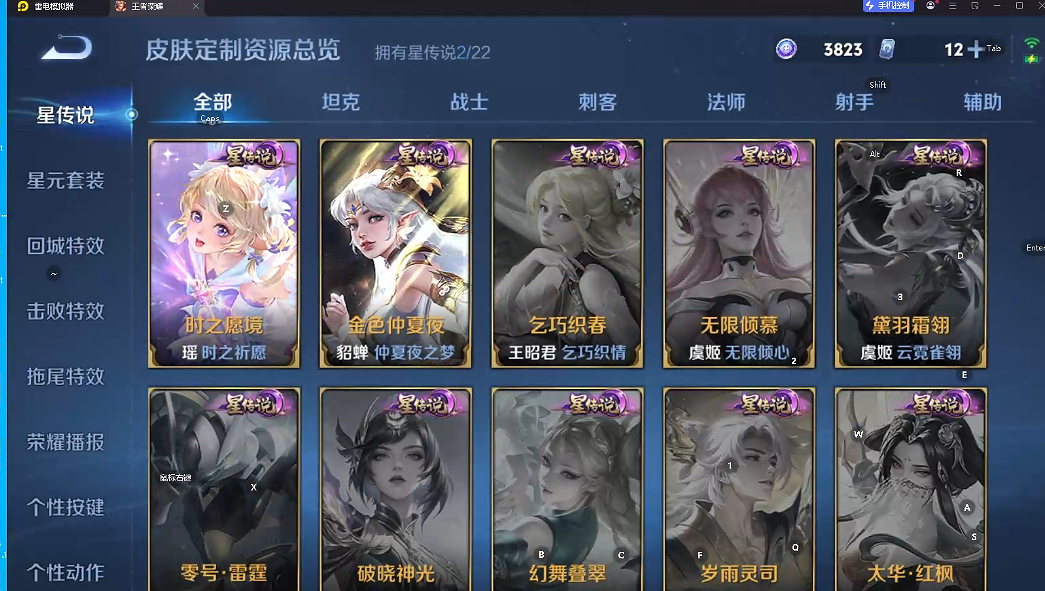 WZQM3444853王者荣耀账号详情图6 WZQM3444853王者荣耀账号详情图6