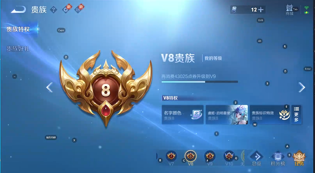 WZQM3444853王者荣耀账号详情图7 WZQM3444853王者荣耀账号详情图7