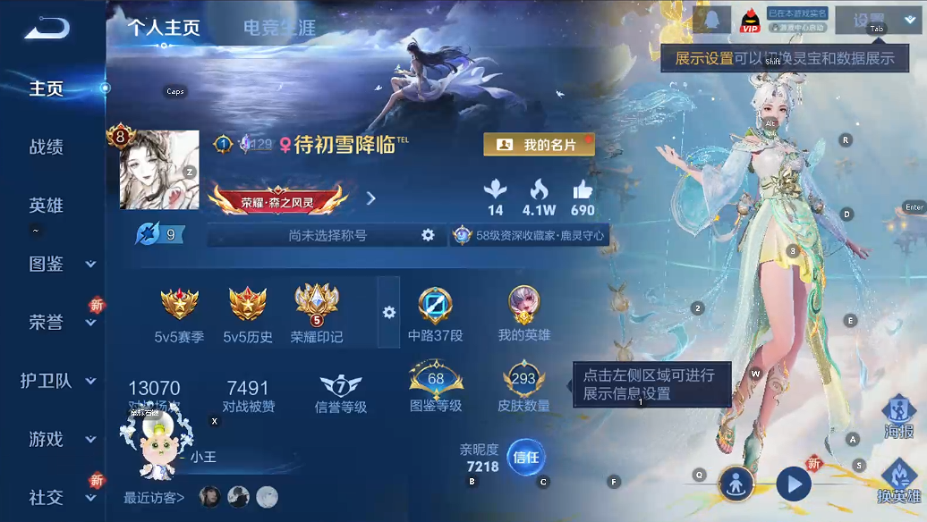 WZQM3444853王者荣耀账号详情图5 WZQM3444853王者荣耀账号详情图5