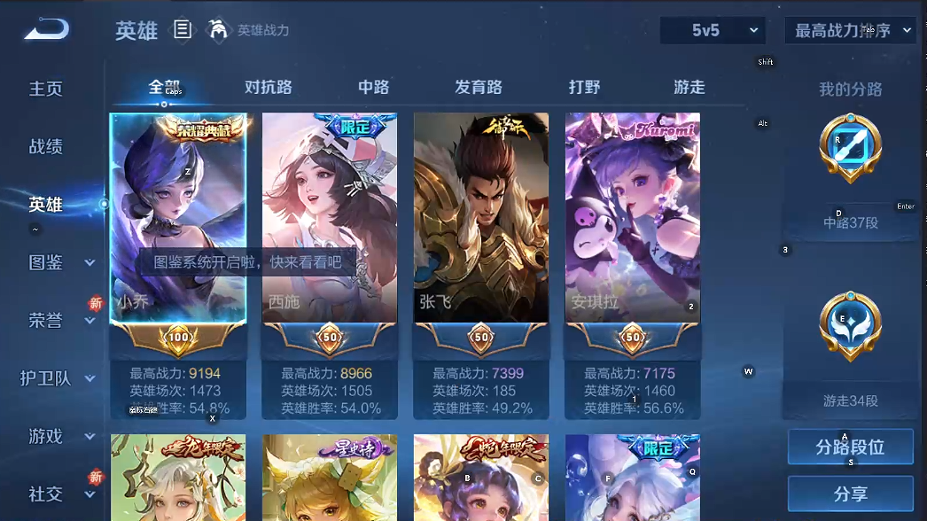 WZQM3444853王者荣耀账号详情图3 WZQM3444853王者荣耀账号详情图3