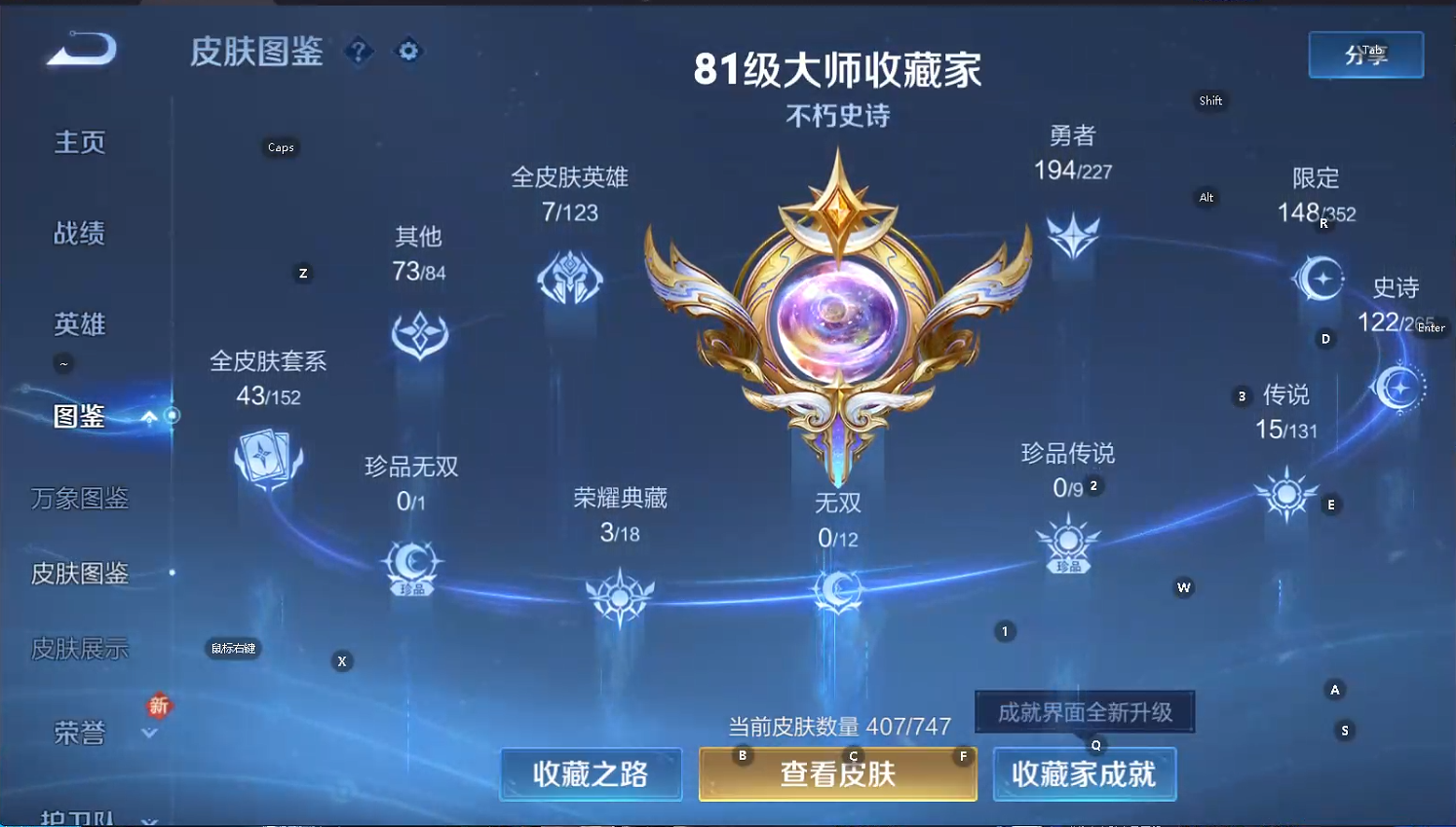 WZQM3444855王者荣耀账号详情图7