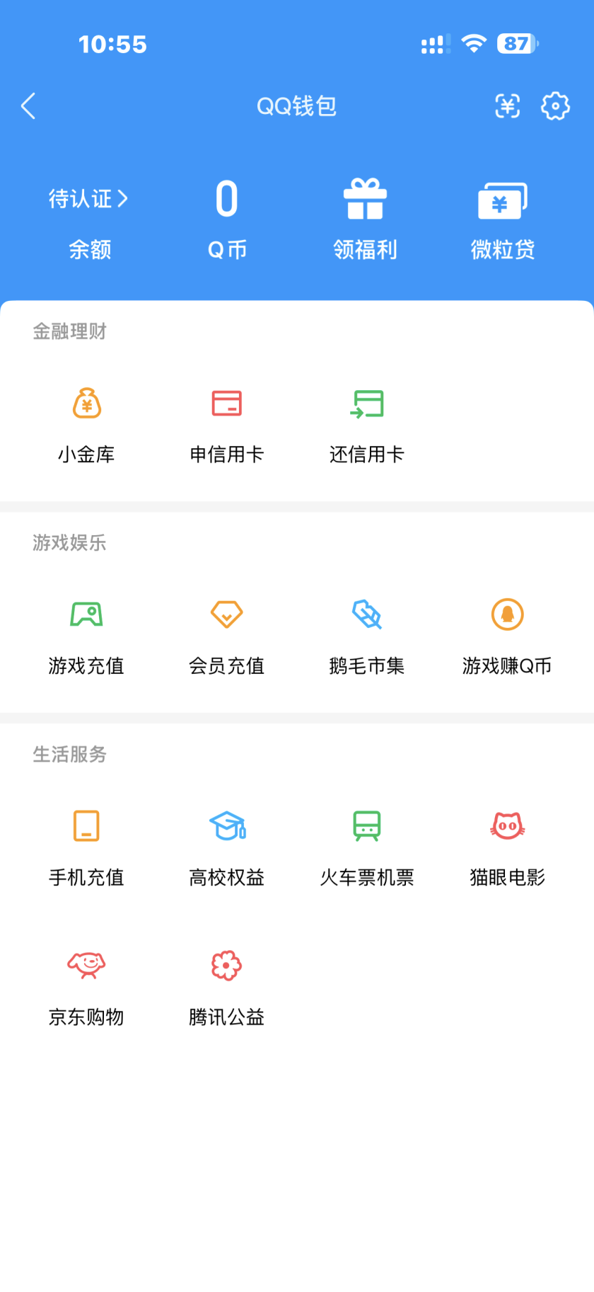 WZQM3444855王者荣耀账号详情图5