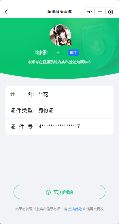 WZQM3450303王者荣耀账号详情图13