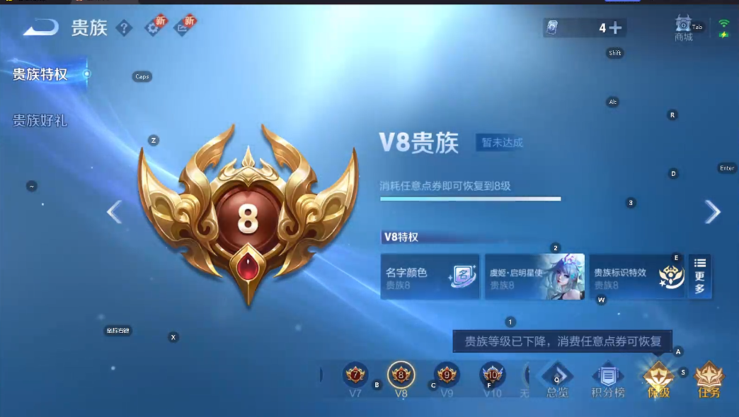 WZQM3450303王者荣耀账号详情图8