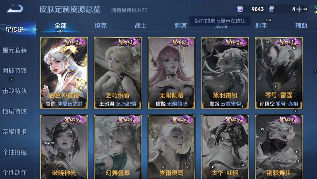 WZQM3450303王者荣耀账号详情图7