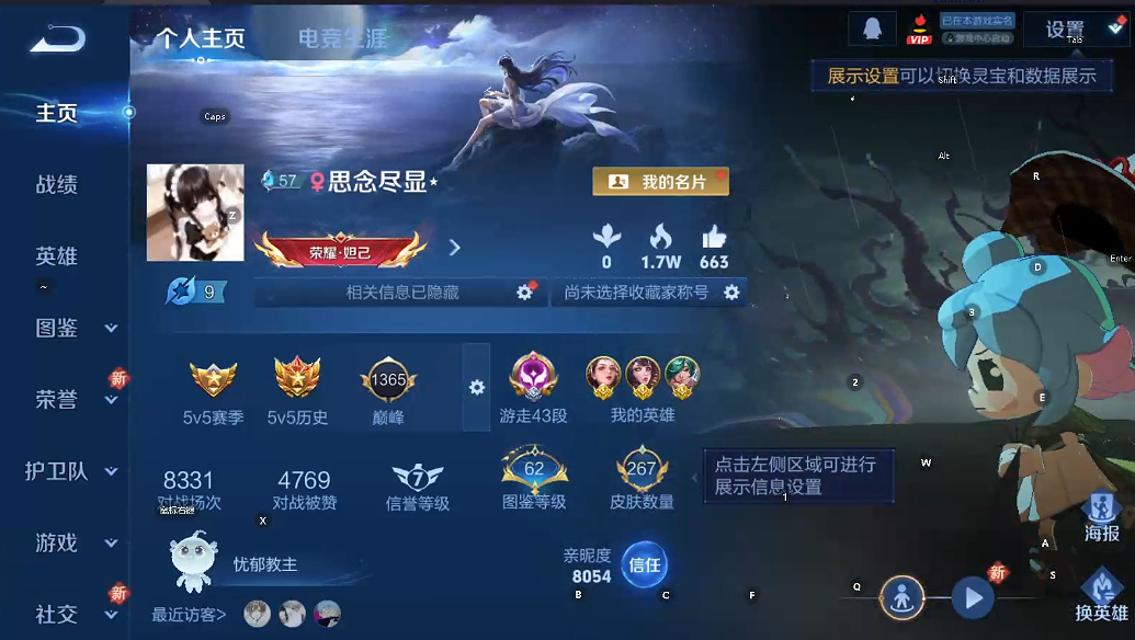 WZQM3450303王者荣耀账号详情图6