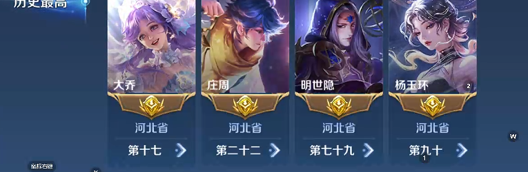 WZQM3450303王者荣耀账号详情图5