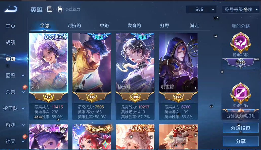 WZQM3450303王者荣耀账号详情图4