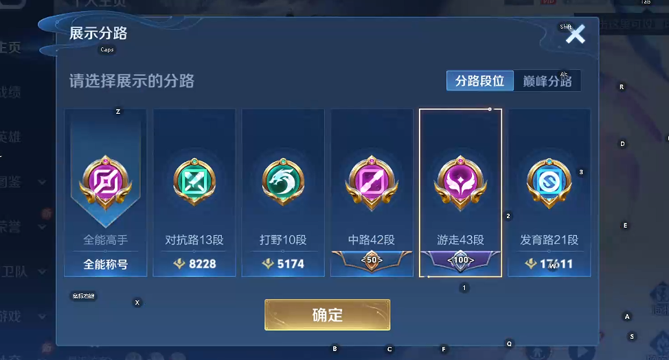 WZQM3450303王者荣耀账号详情图3