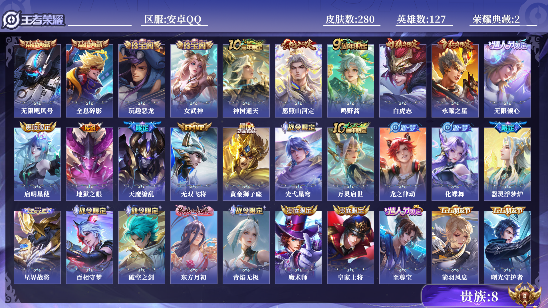 王者荣耀账号安卓QQ[14682621]0AQ4TE可二次280皮肤水晶2传说11优质限定15
qq钱包已注销 信用分合