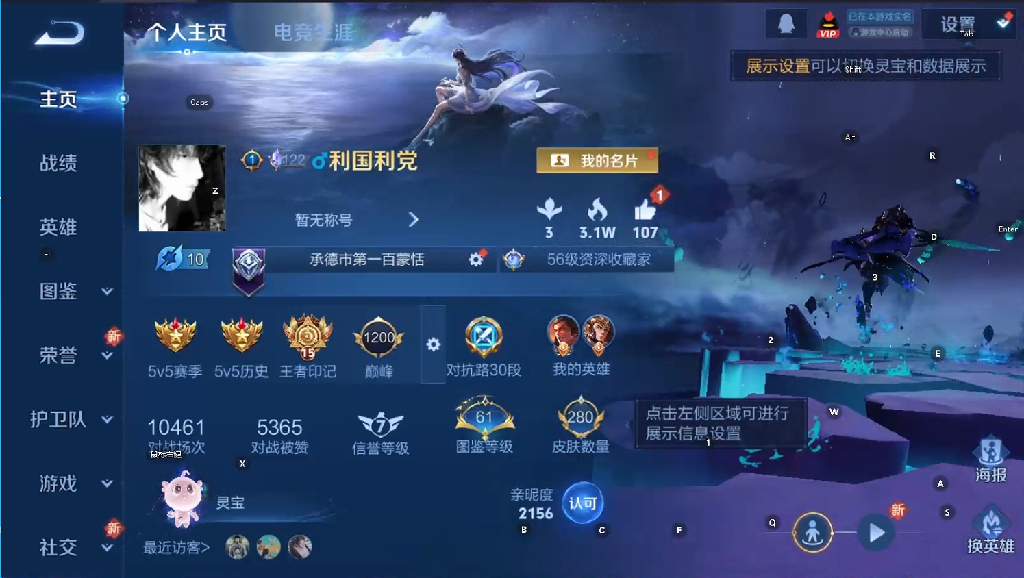 WZQM3444867王者荣耀账号详情图10