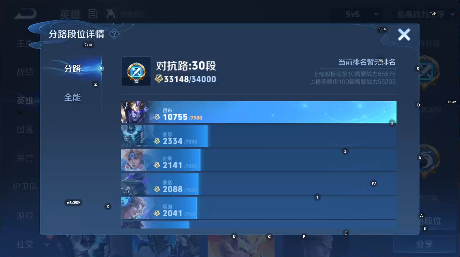 WZQM3444867王者荣耀账号详情图9