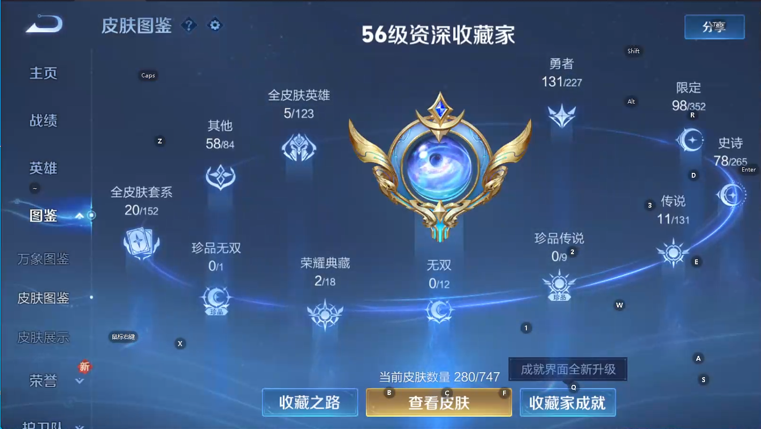 WZQM3444867王者荣耀账号详情图8