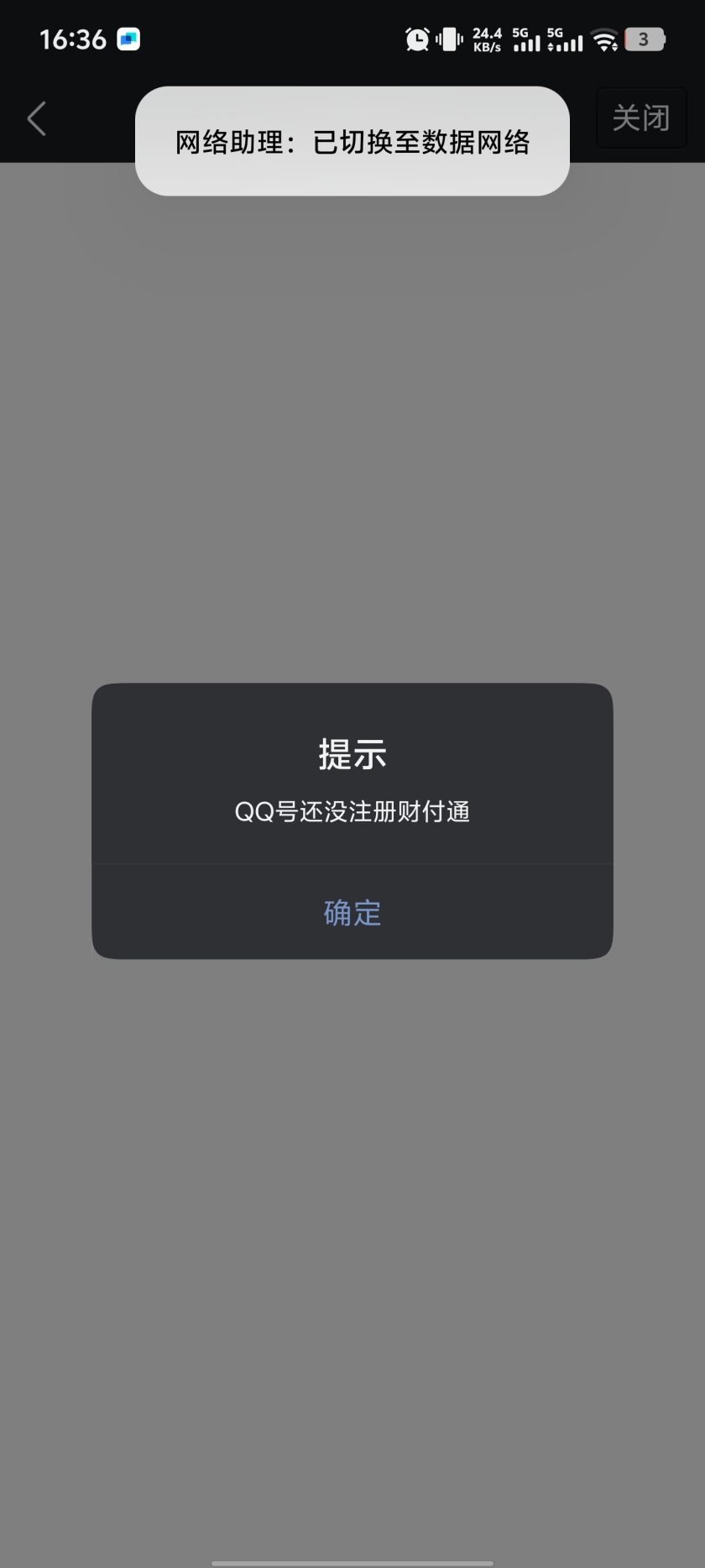 WZQM3444867王者荣耀账号详情图5