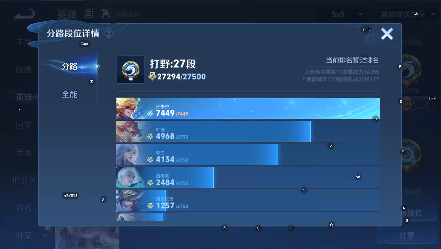 WZQM3444868王者荣耀账号详情图8