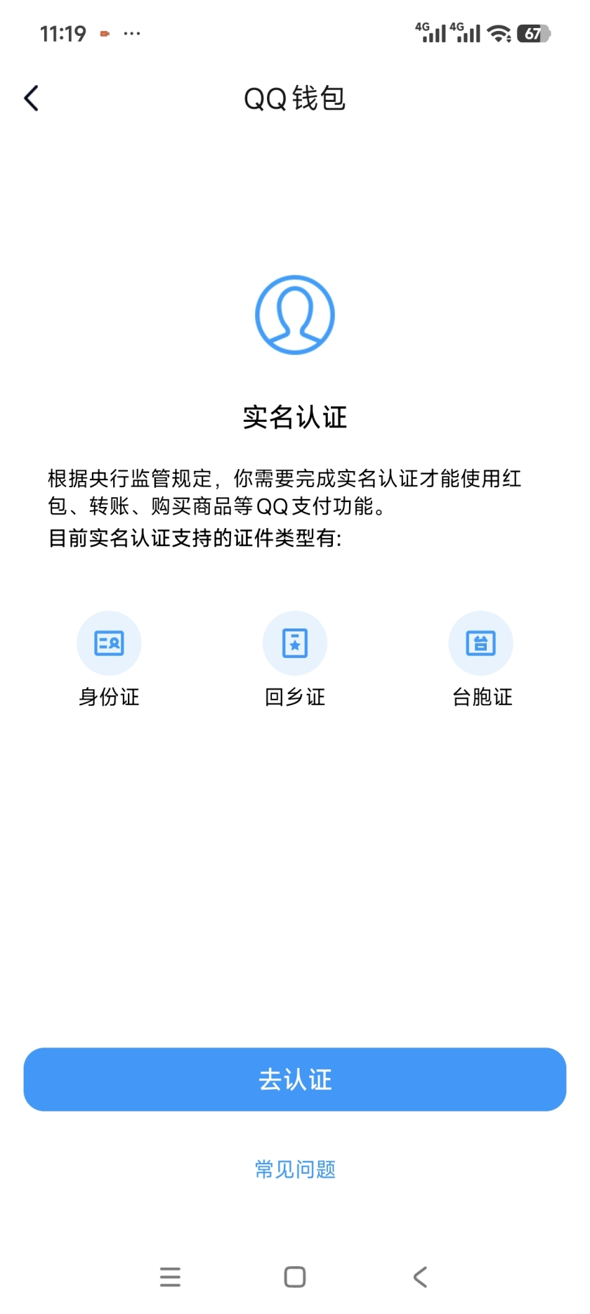 WZQM3444868王者荣耀账号详情图5