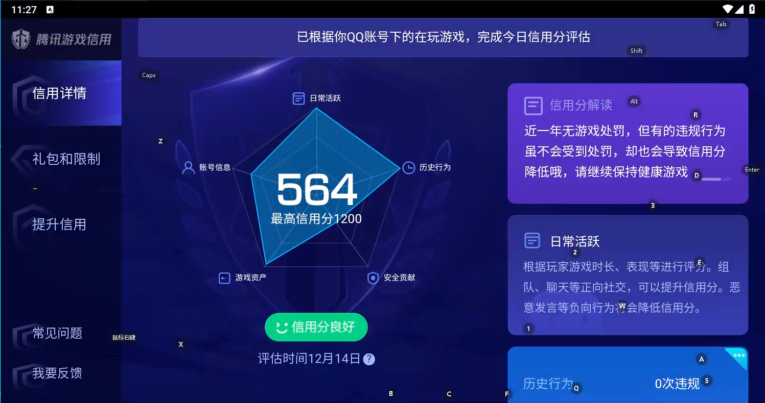 WZQM3444868王者荣耀账号详情图6