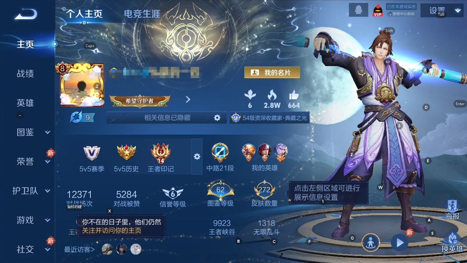 WZQM3444869王者荣耀账号详情图13