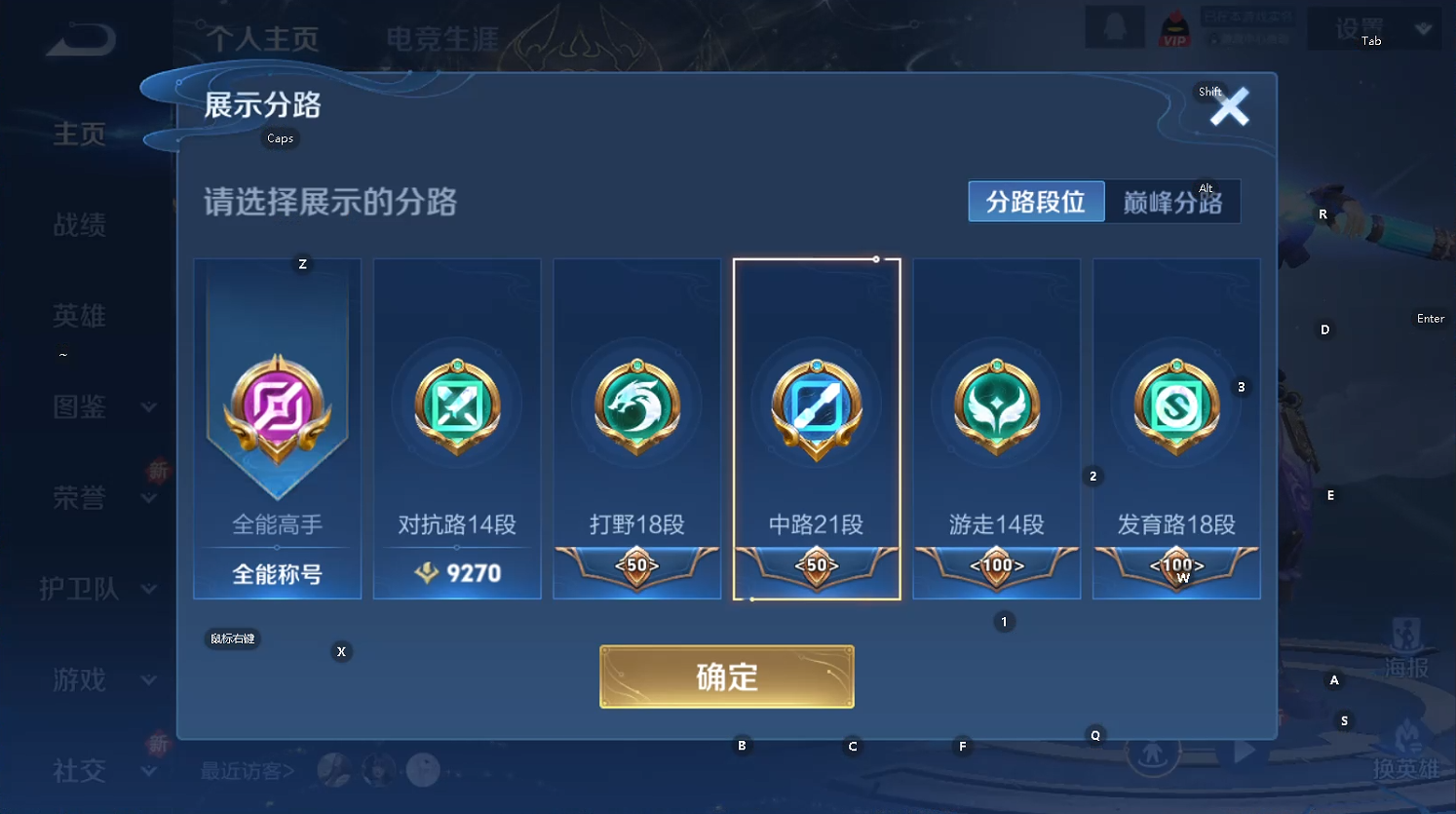 WZQM3444869王者荣耀账号详情图12