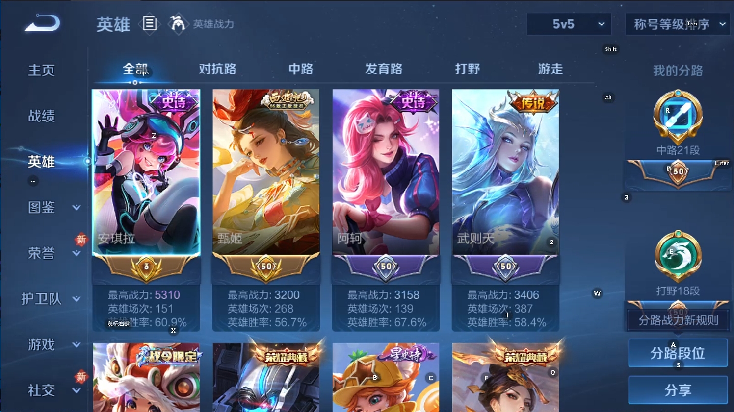 WZQM3444869王者荣耀账号详情图11