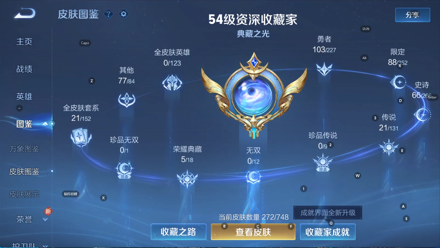 WZQM3444869王者荣耀账号详情图10