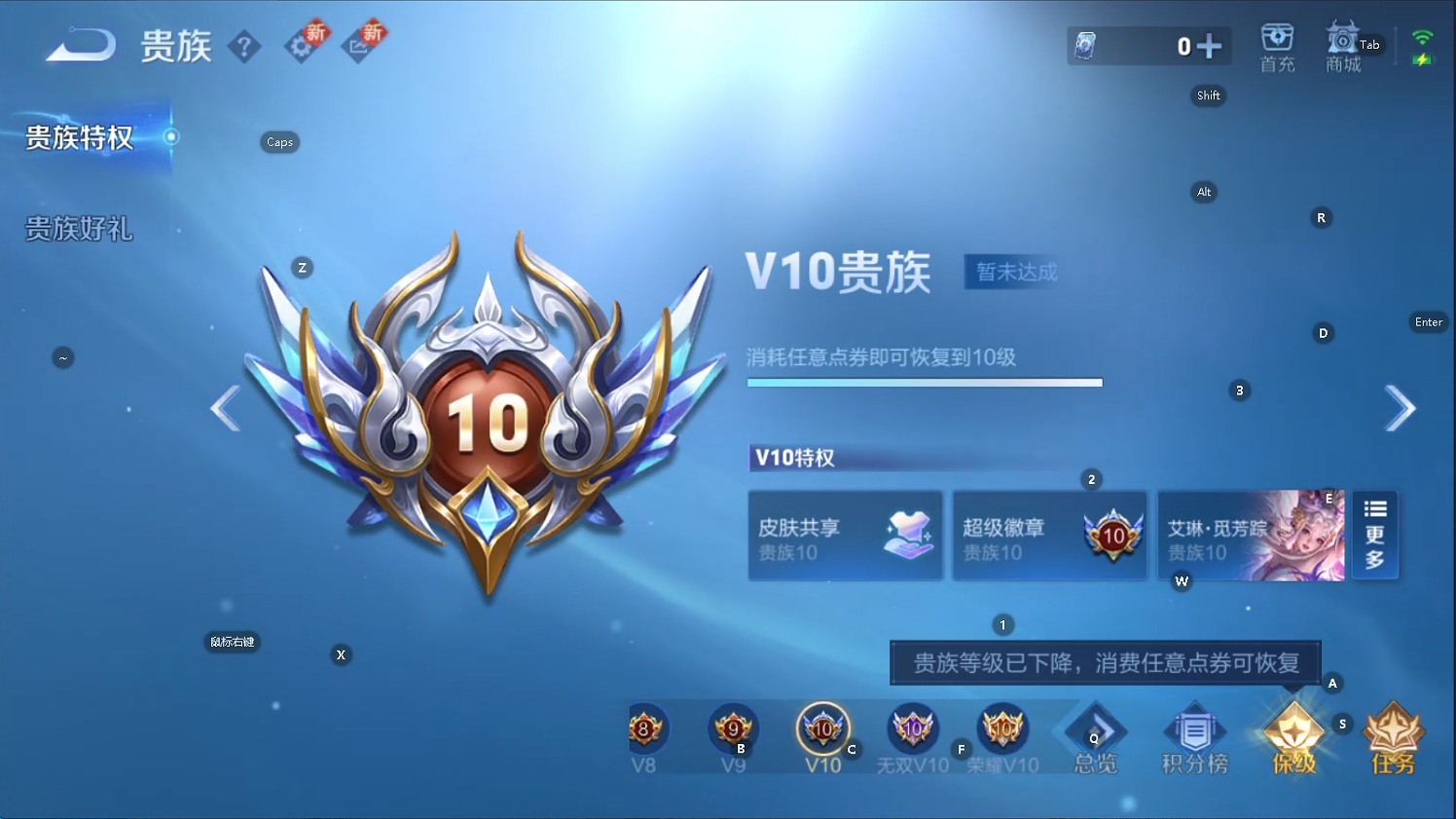 WZQM3444869王者荣耀账号详情图8