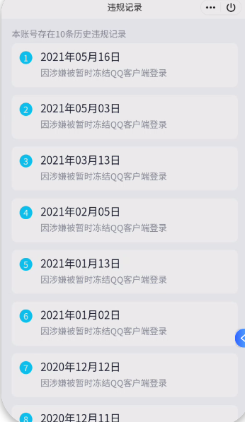 WZQM3444869王者荣耀账号详情图5