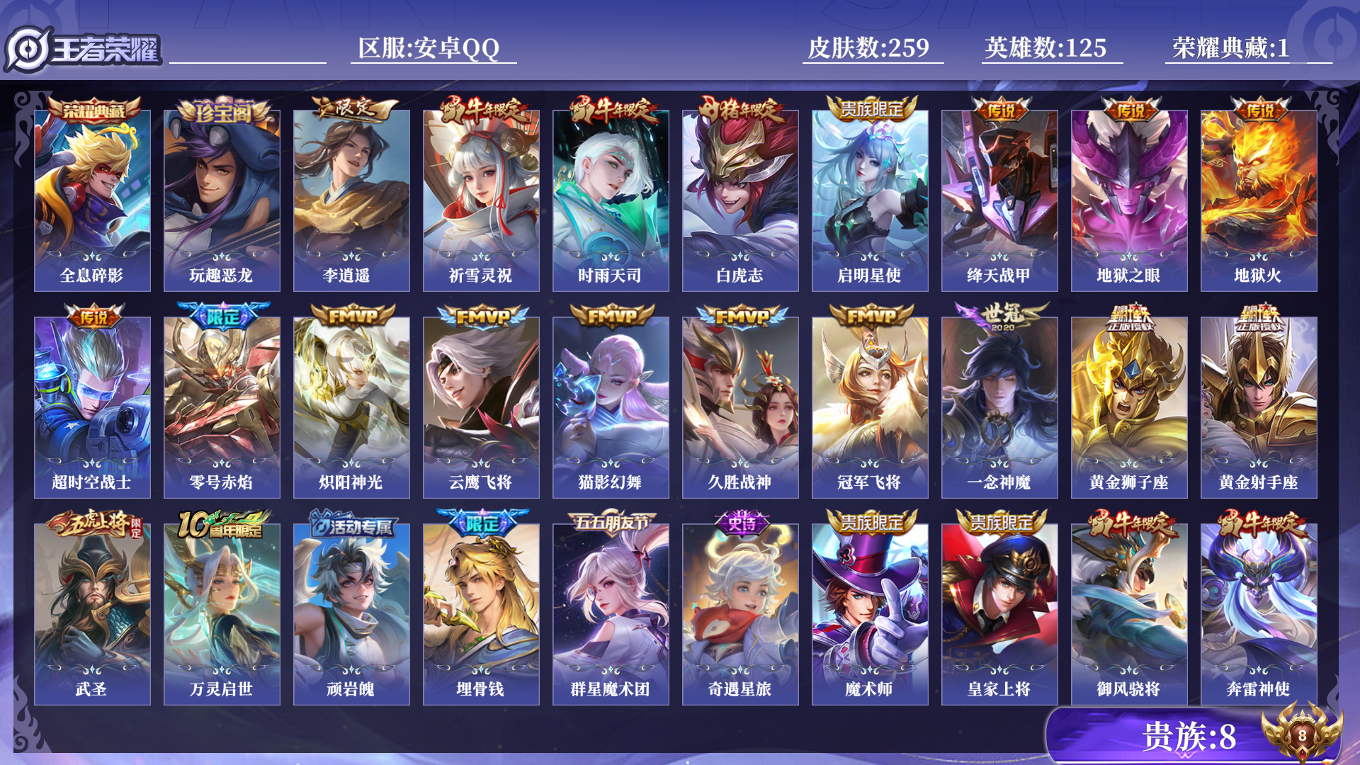 王者荣耀账号安卓QQ[14682632]0AQ50M可二次"259皮肤水晶1传说19优质限定26
钱包已注销、信用分正常