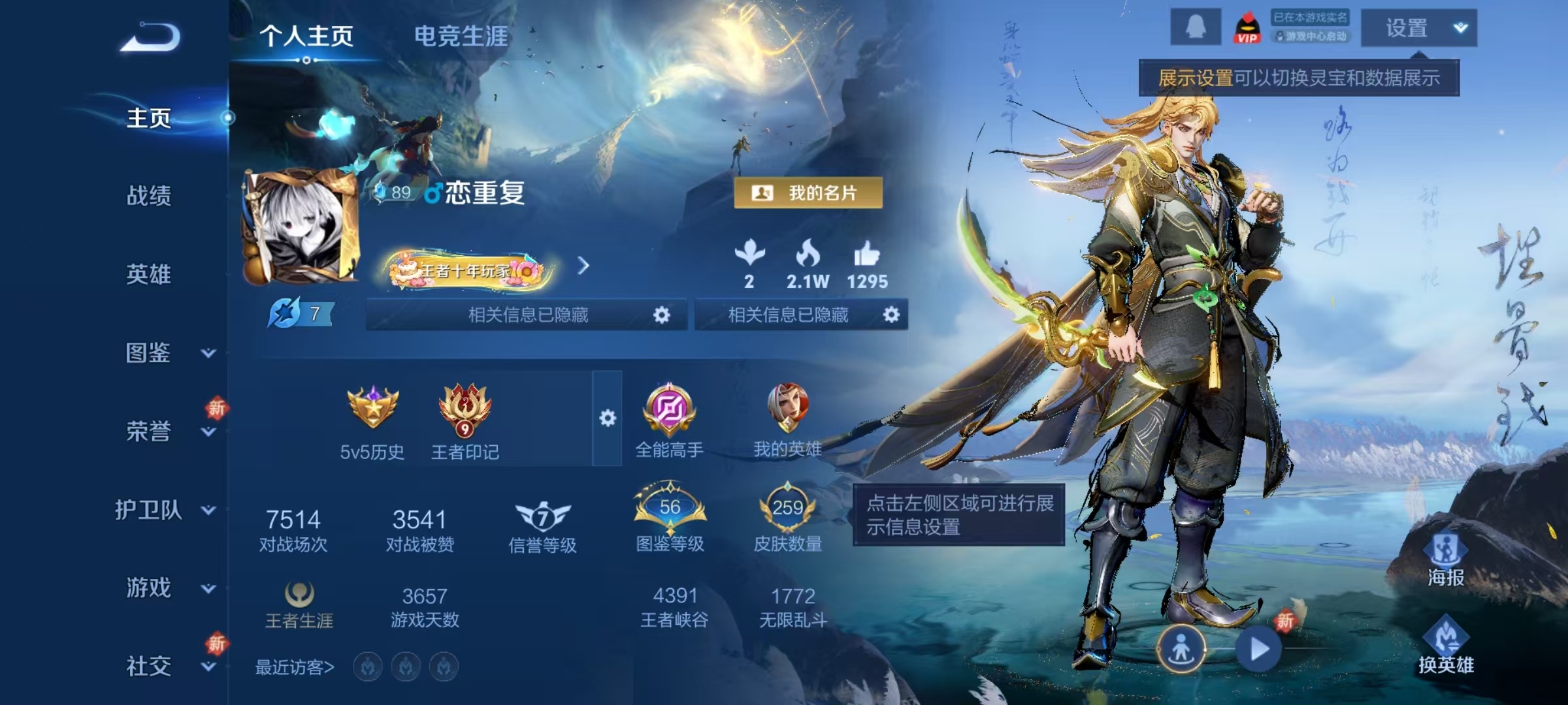 WZQM3444870王者荣耀账号详情图11