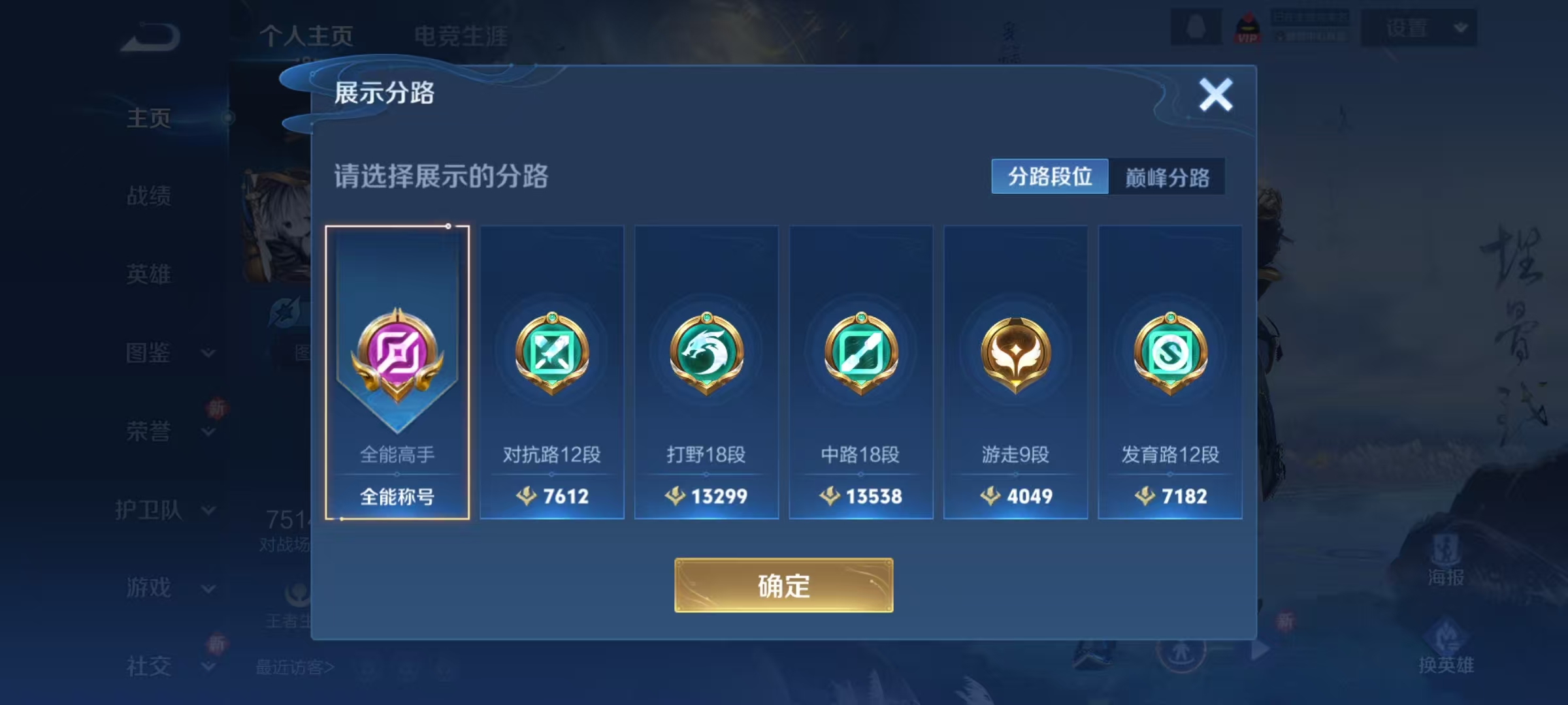 WZQM3444870王者荣耀账号详情图10