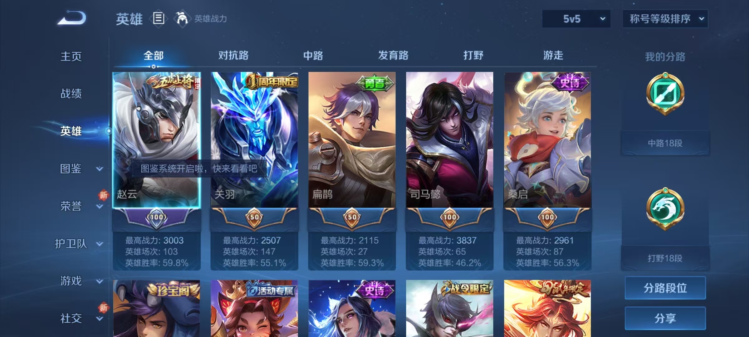 WZQM3444870王者荣耀账号详情图9