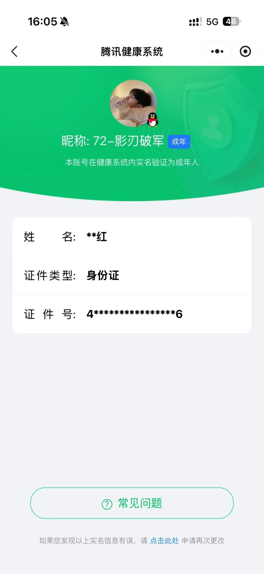 WZQM3444870王者荣耀账号详情图3