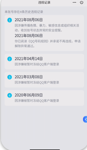 WZQM3444870王者荣耀账号详情图4