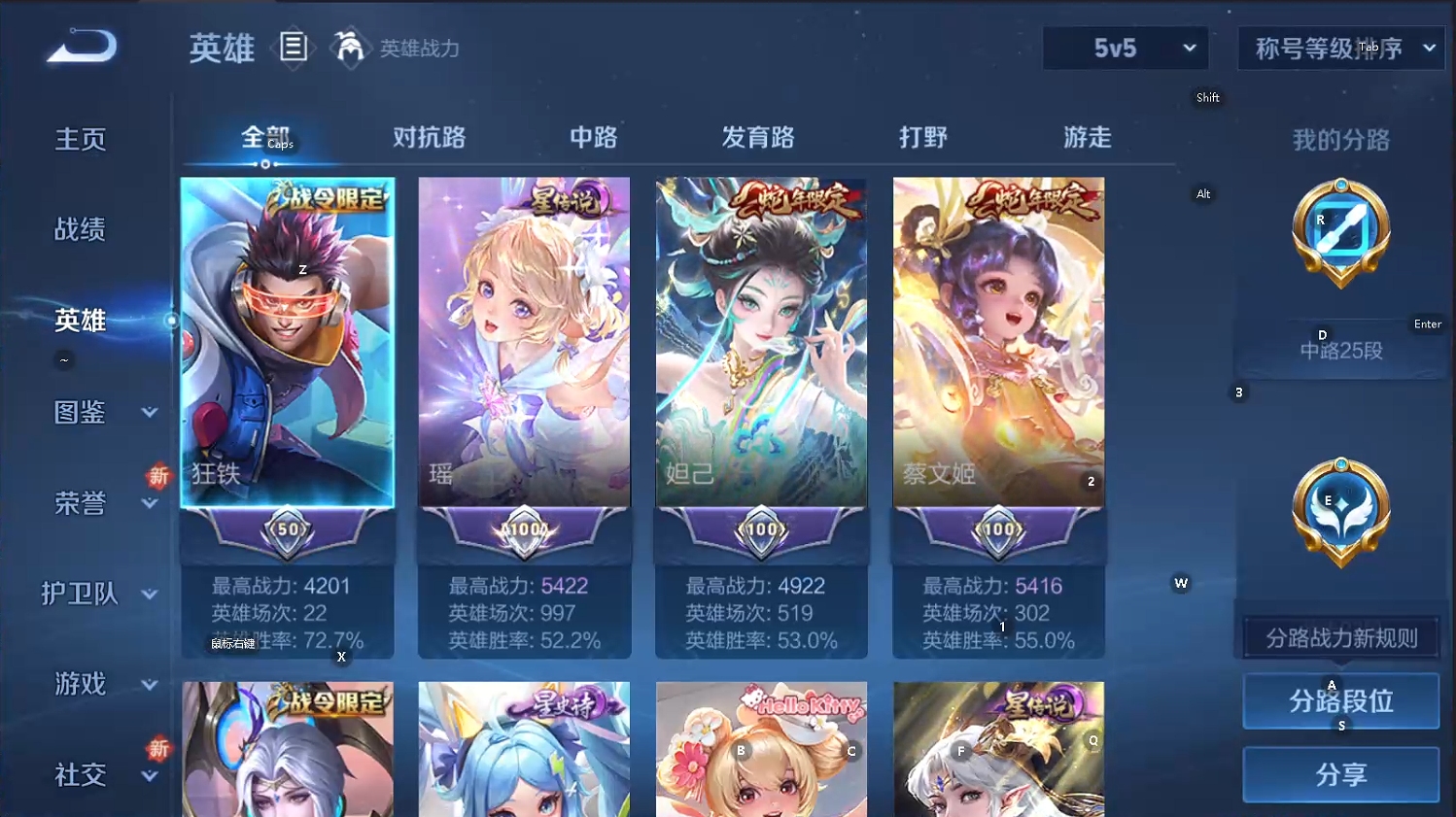 WZQM3444873王者荣耀账号详情图10