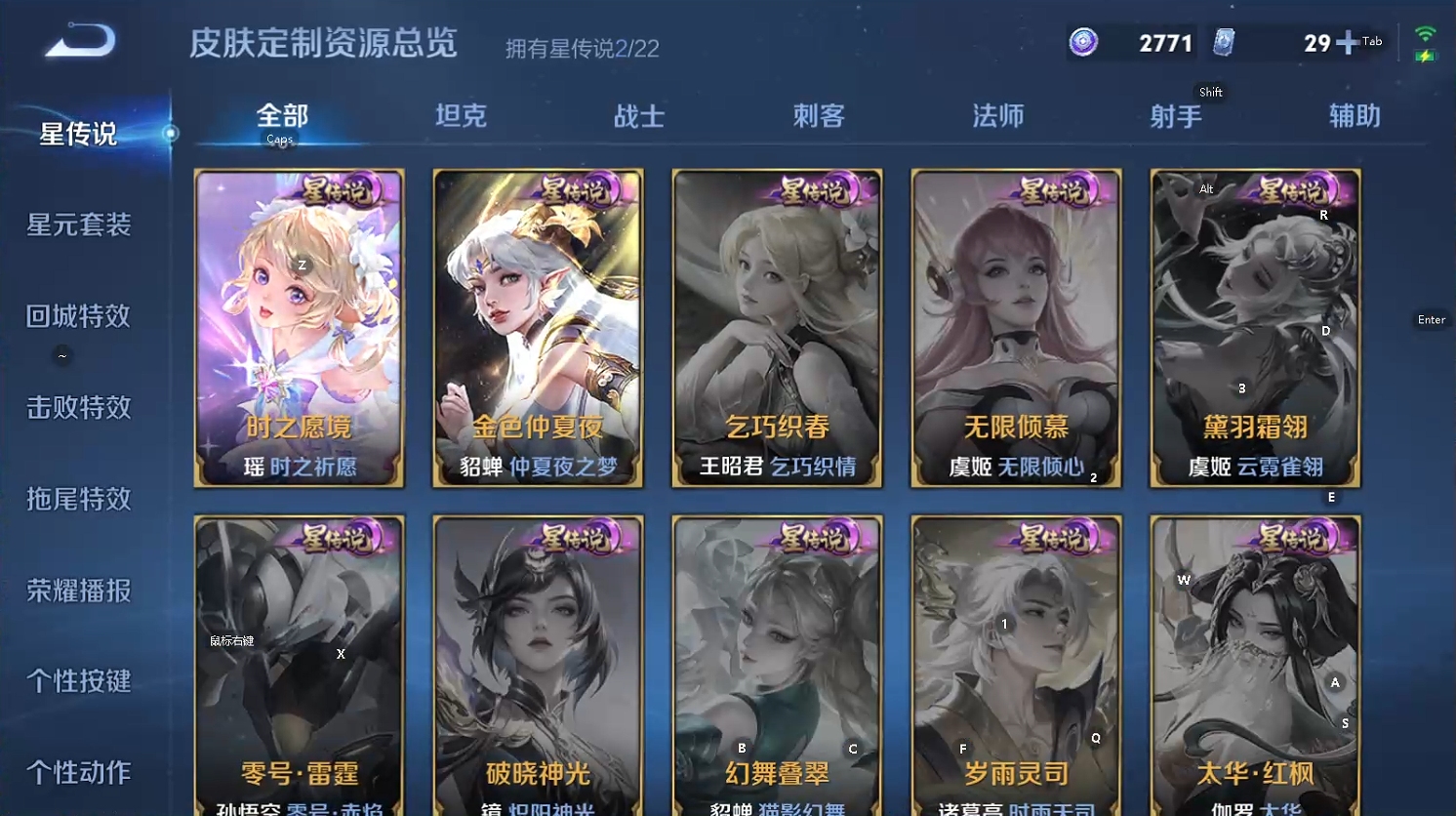 WZQM3444873王者荣耀账号详情图7